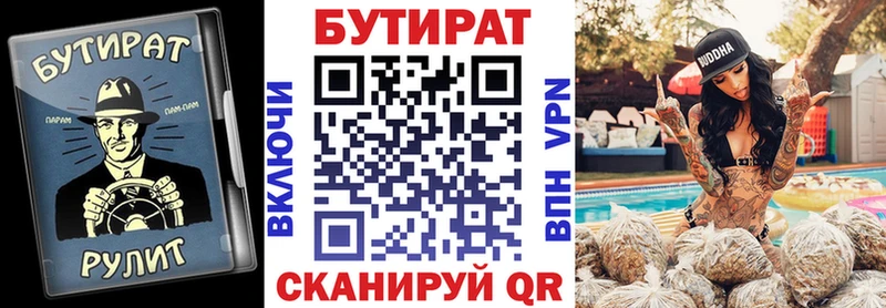blacksprut   Мостовской  Бутират 1.4BDO 