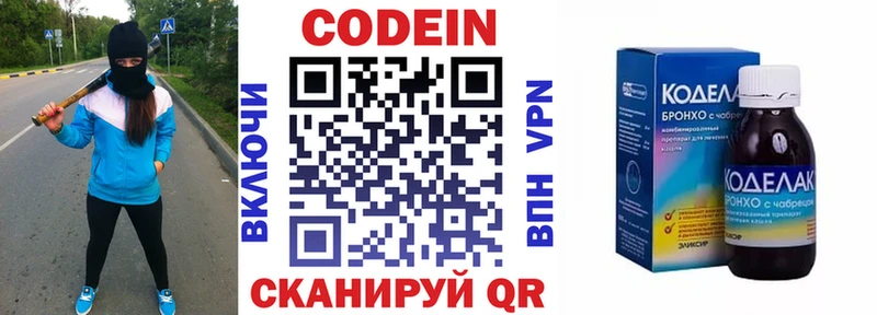 блэк спрут как войти  Мостовской  Codein Purple Drank  даркнет сайт 
