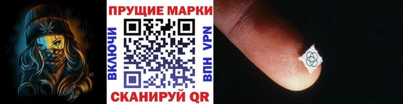Марки 25I-NBOMe 1,8мг Мостовской